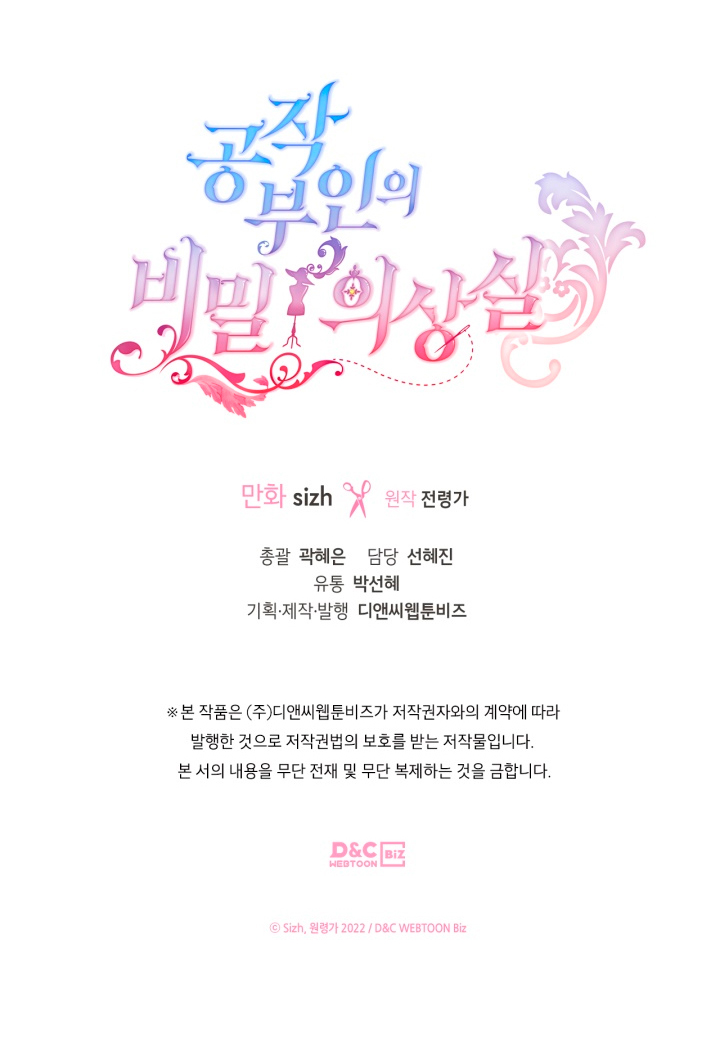 El vestidor secreto de la Duquesa Capítulo 34 - Página 78