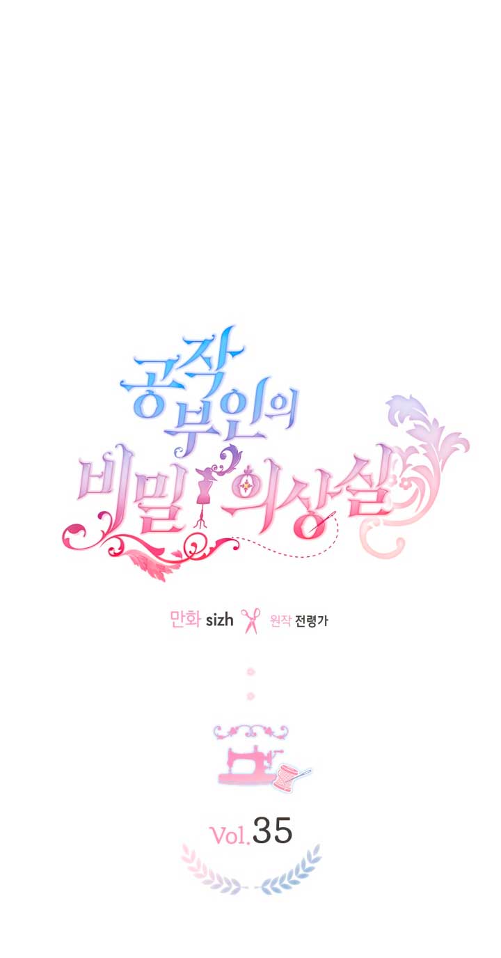 El vestidor secreto de la Duquesa Capítulo 35 - Página 5