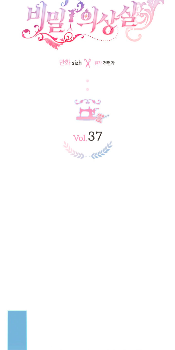 El vestidor secreto de la Duquesa Capítulo 37 - Página 9