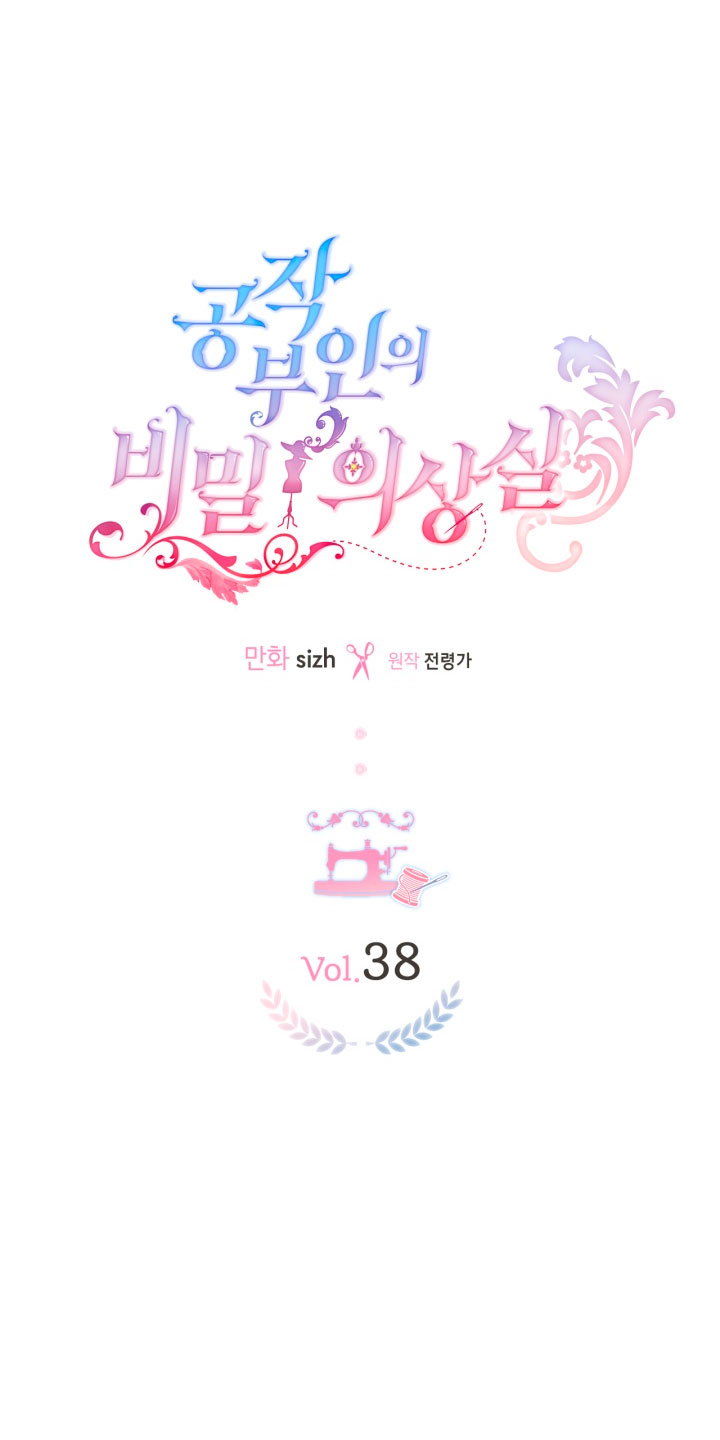 El vestidor secreto de la Duquesa Capítulo 38 - Página 8