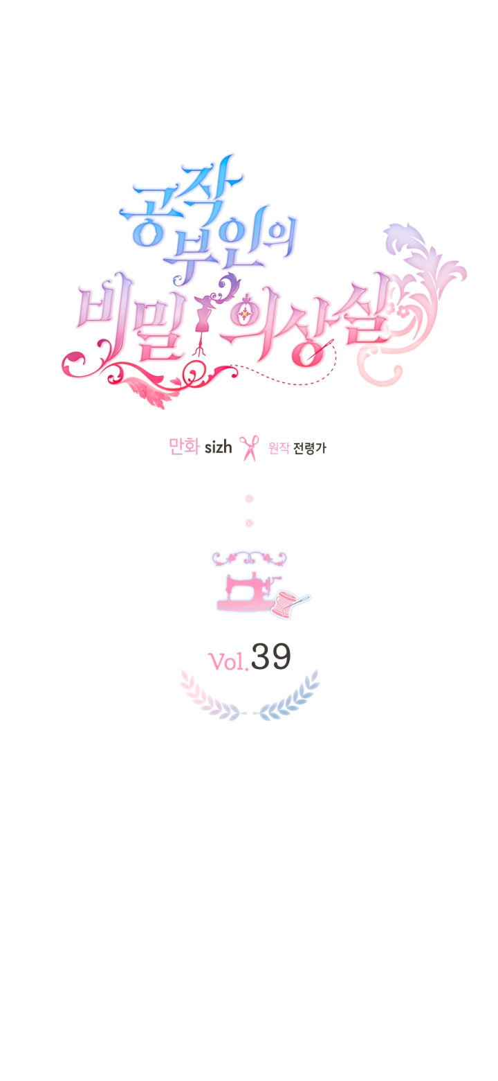 El vestidor secreto de la Duquesa Capítulo 39 - Página 13