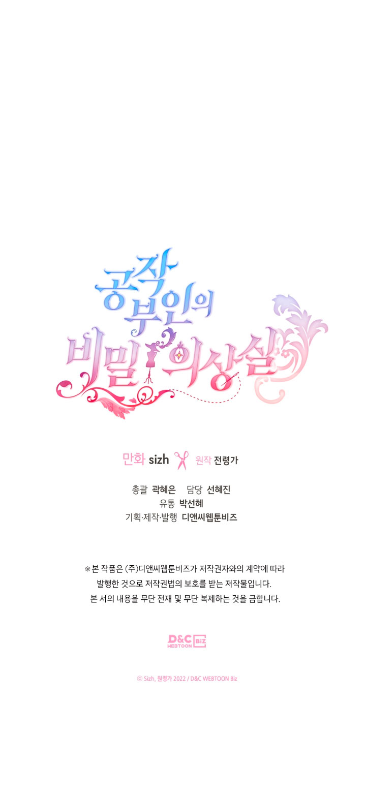 El vestidor secreto de la Duquesa Capítulo 39 - Página 71