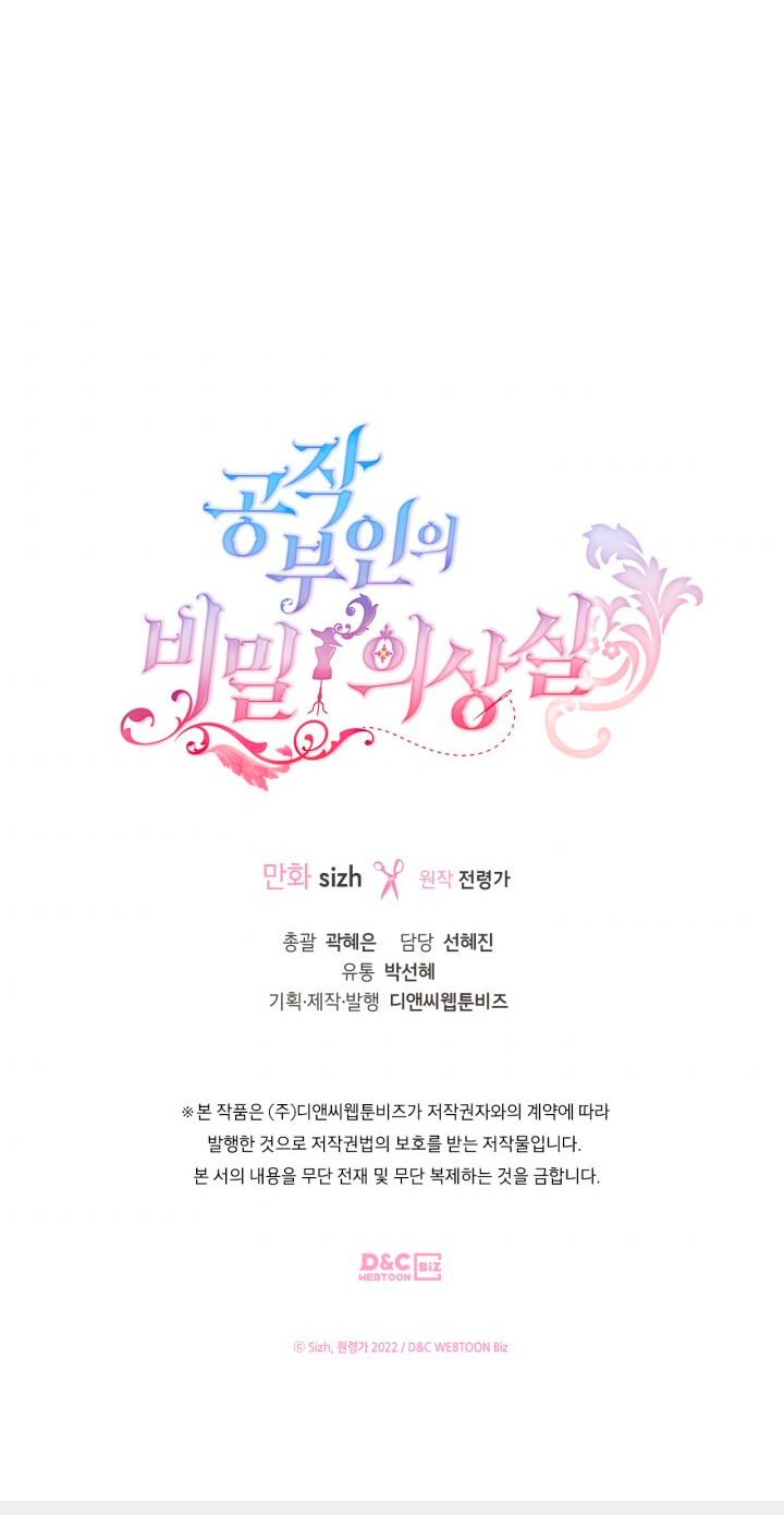 El vestidor secreto de la Duquesa Capítulo 4 - Página 74