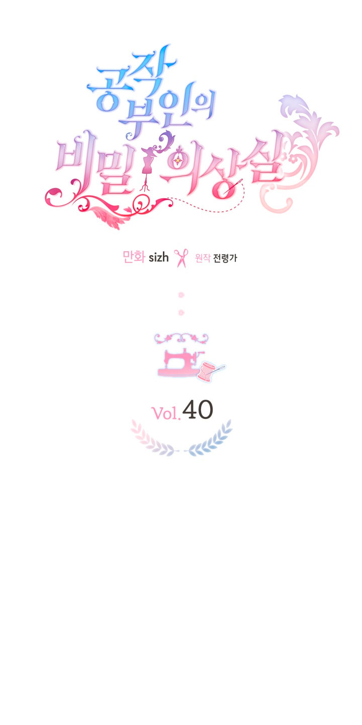 El vestidor secreto de la Duquesa Capítulo 40 - Página 19