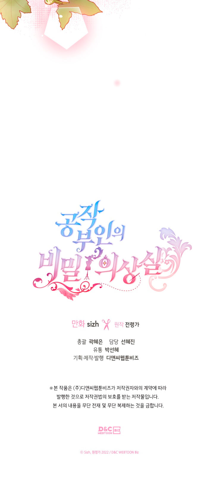 El vestidor secreto de la Duquesa Capítulo 40 - Página 67