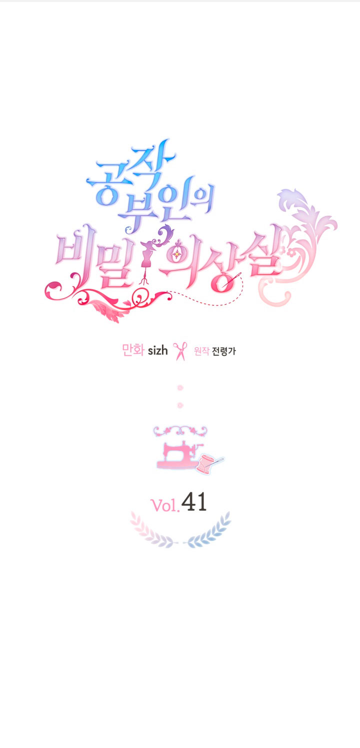 El vestidor secreto de la Duquesa Capítulo 41 - Página 4