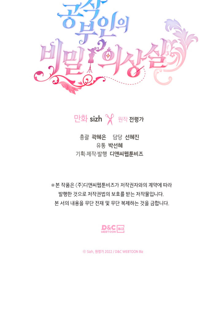 El vestidor secreto de la Duquesa Capítulo 41 - Página 83