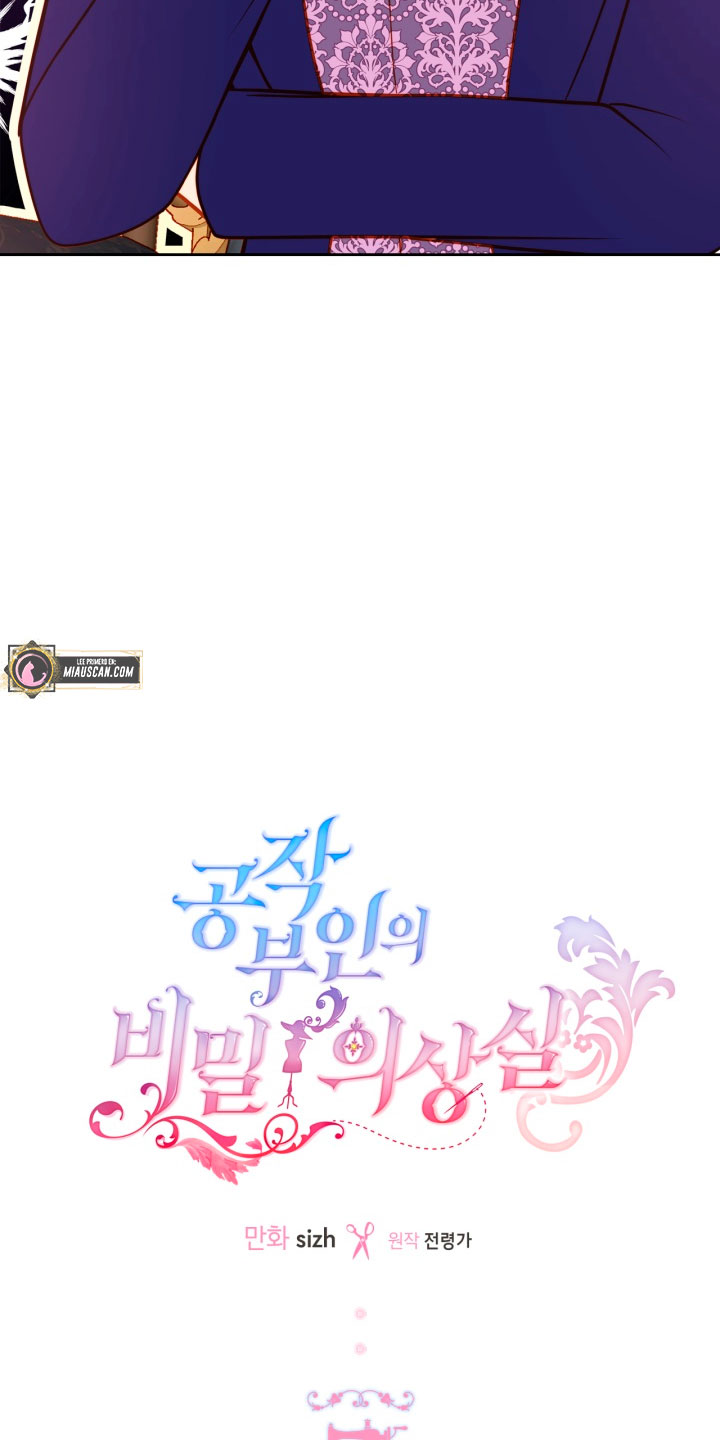 El vestidor secreto de la Duquesa Capítulo 42 - Página 24