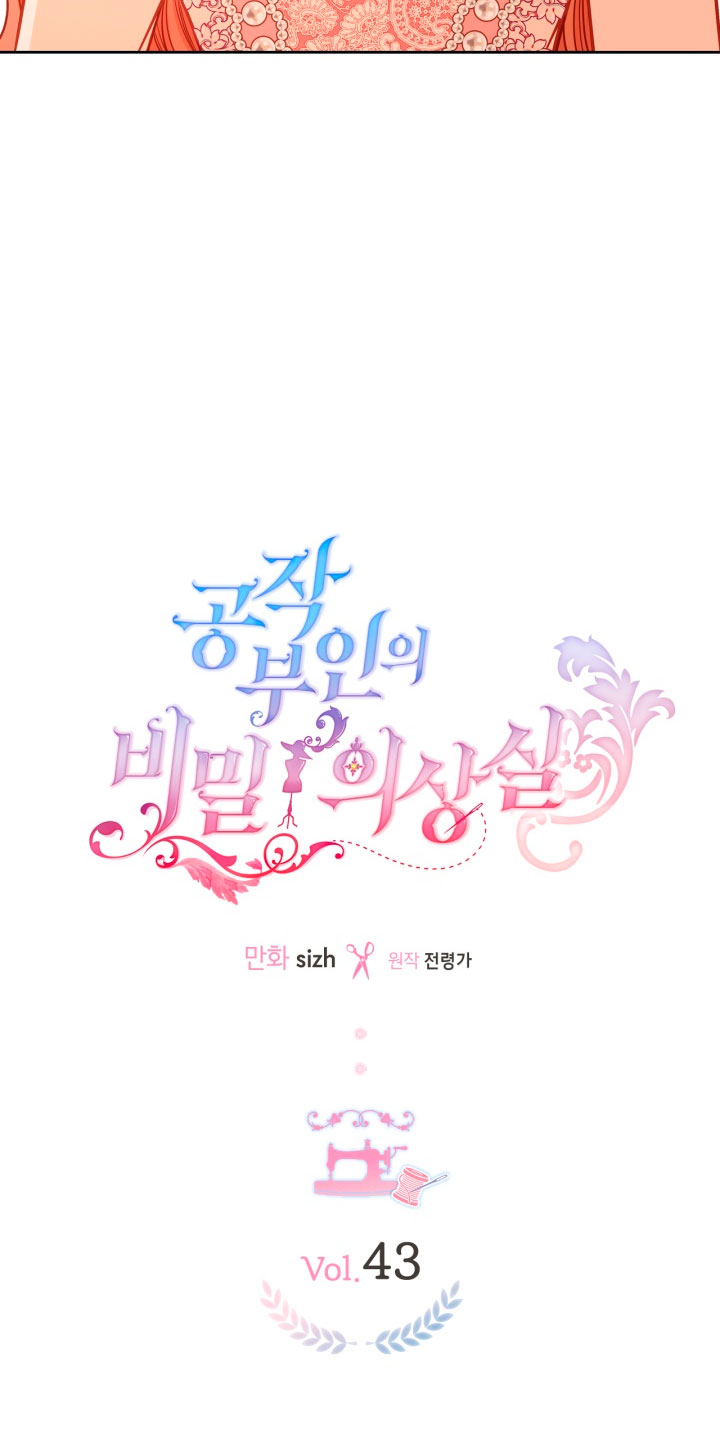 El vestidor secreto de la Duquesa Capítulo 43 - Página 18