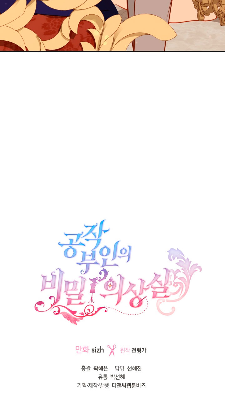 El vestidor secreto de la Duquesa Capítulo 43 - Página 66