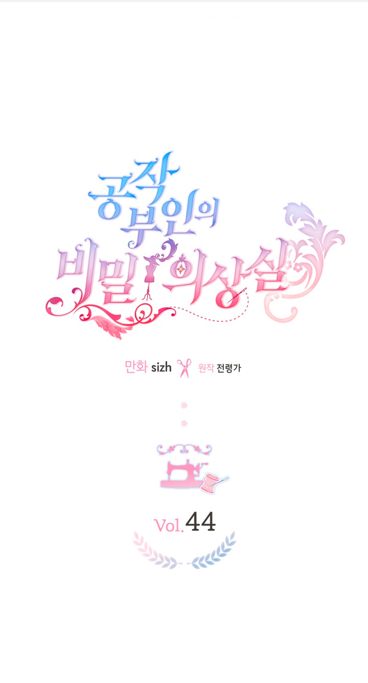 El vestidor secreto de la Duquesa Capítulo 44 - Página 3