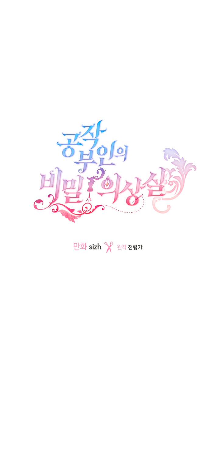 El vestidor secreto de la Duquesa Capítulo 44 - Página 65