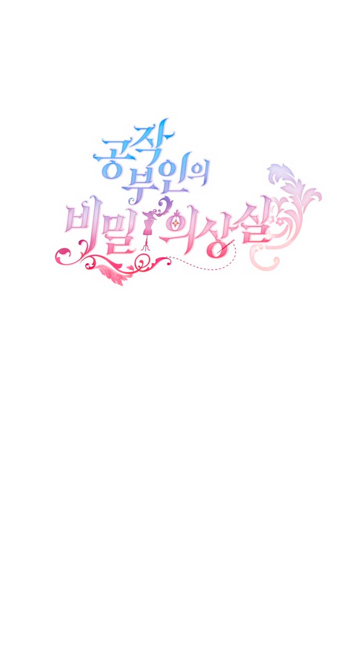 El vestidor secreto de la Duquesa Capítulo 45 - Página 52