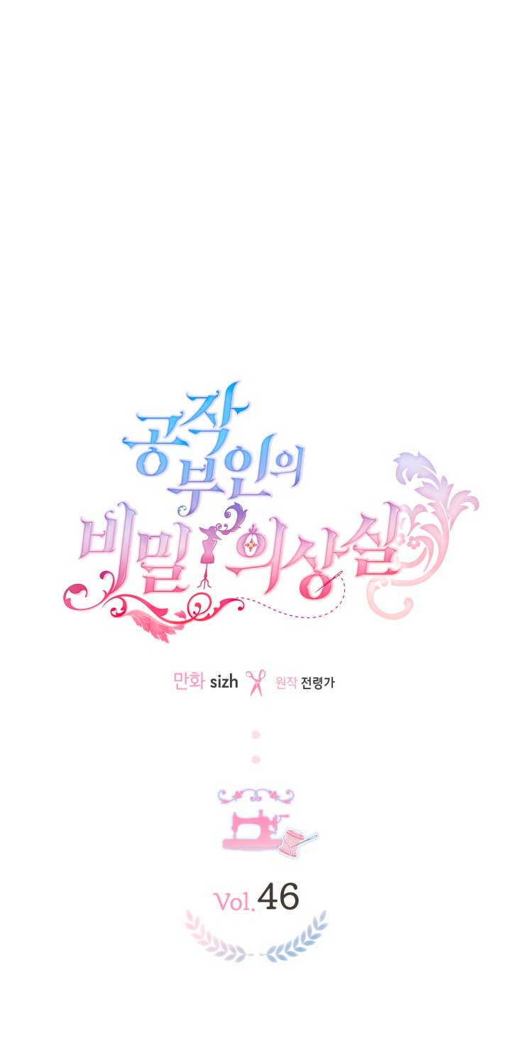 El vestidor secreto de la Duquesa Capítulo 46 - Página 18