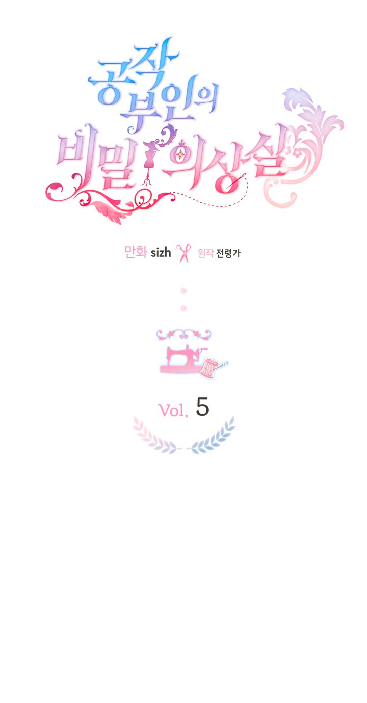 El vestidor secreto de la Duquesa Capítulo 5 - Página 27