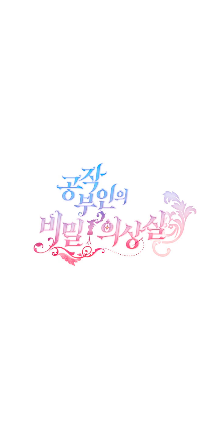 El vestidor secreto de la Duquesa Capítulo 5 - Página 75