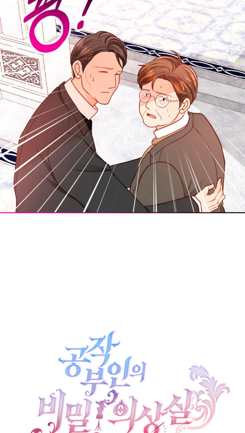 El vestidor secreto de la Duquesa Capítulo 56 - Página 4