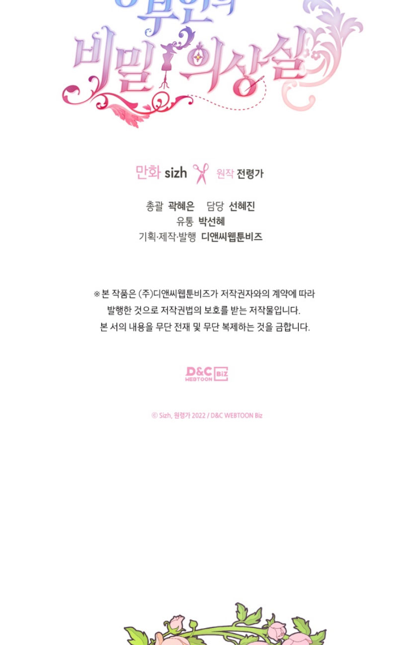 El vestidor secreto de la Duquesa Capítulo 56 - Página 90