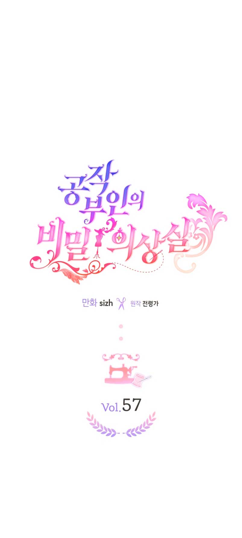 El vestidor secreto de la Duquesa Capítulo 57 - Página 10