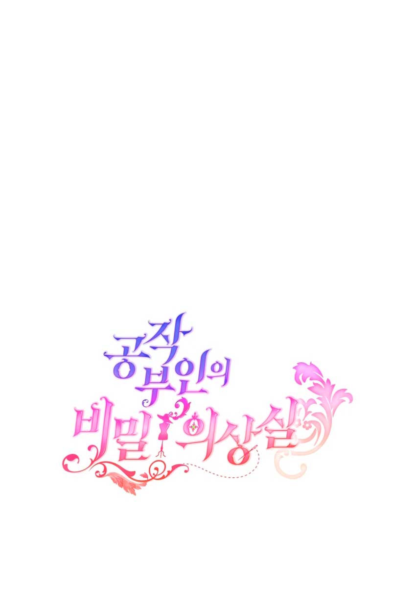 El vestidor secreto de la Duquesa Capítulo 58 - Página 76