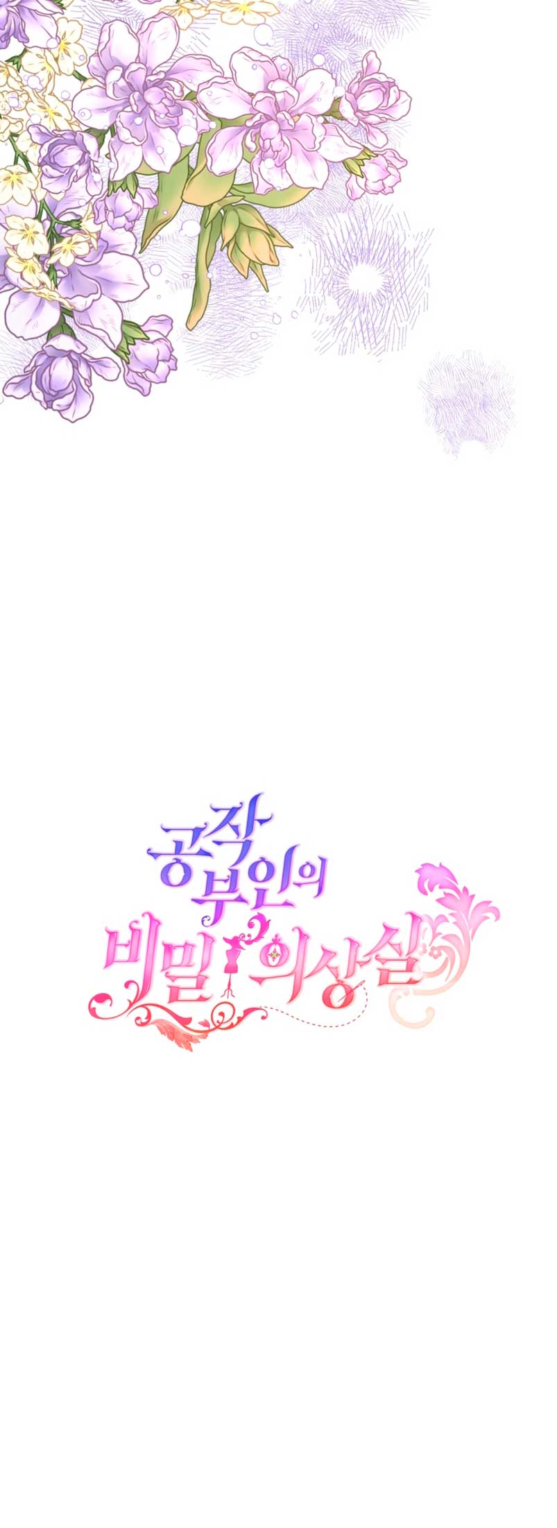 El vestidor secreto de la Duquesa Capítulo 59 - Página 78