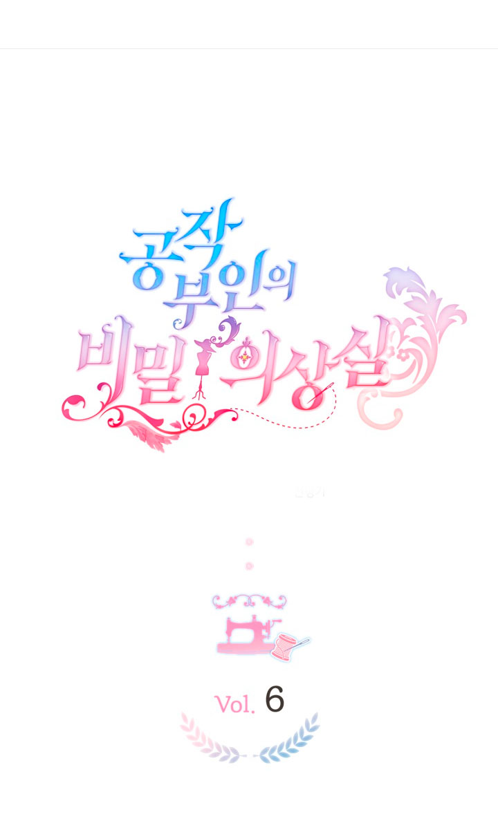 El vestidor secreto de la Duquesa Capítulo 6 - Página 4