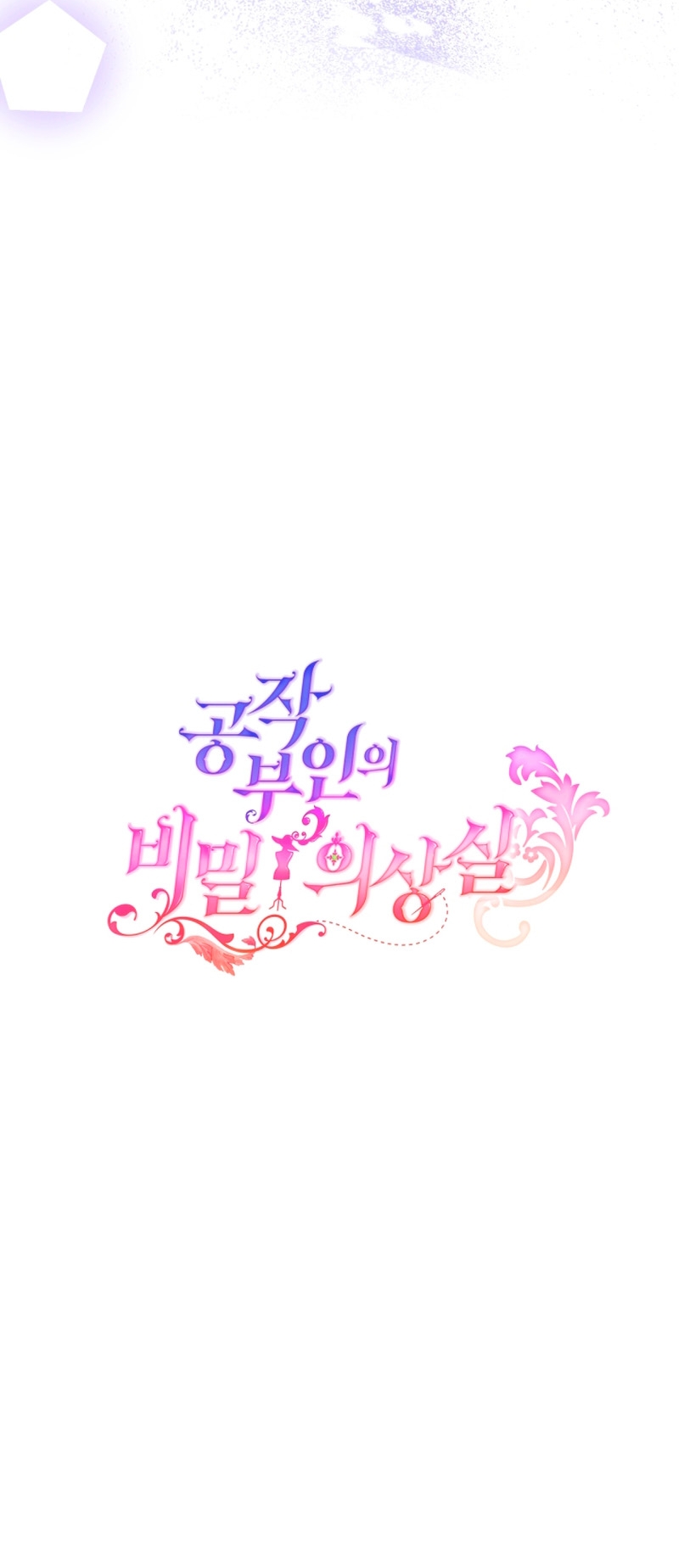 El vestidor secreto de la Duquesa Capítulo 62 - Página 36