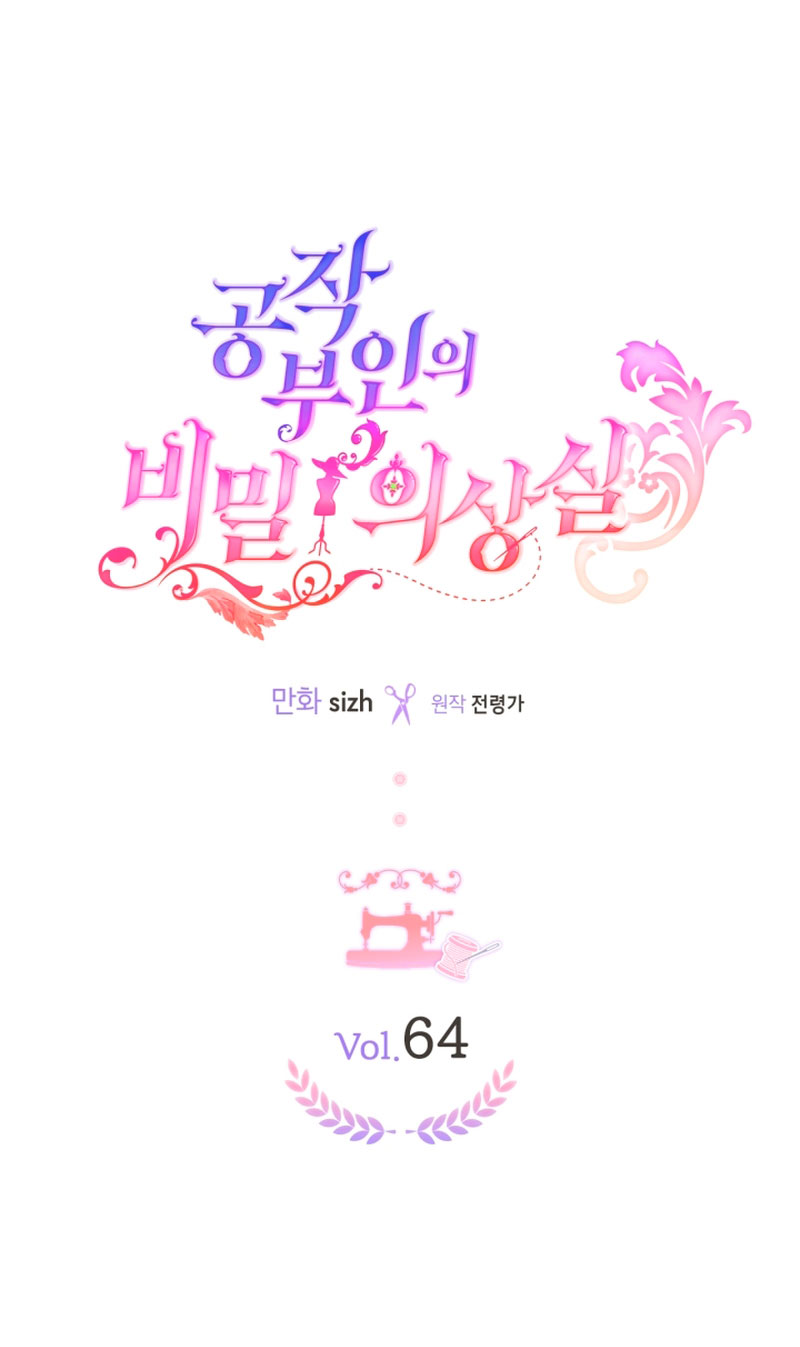 El vestidor secreto de la Duquesa Capítulo 64 - Página 3