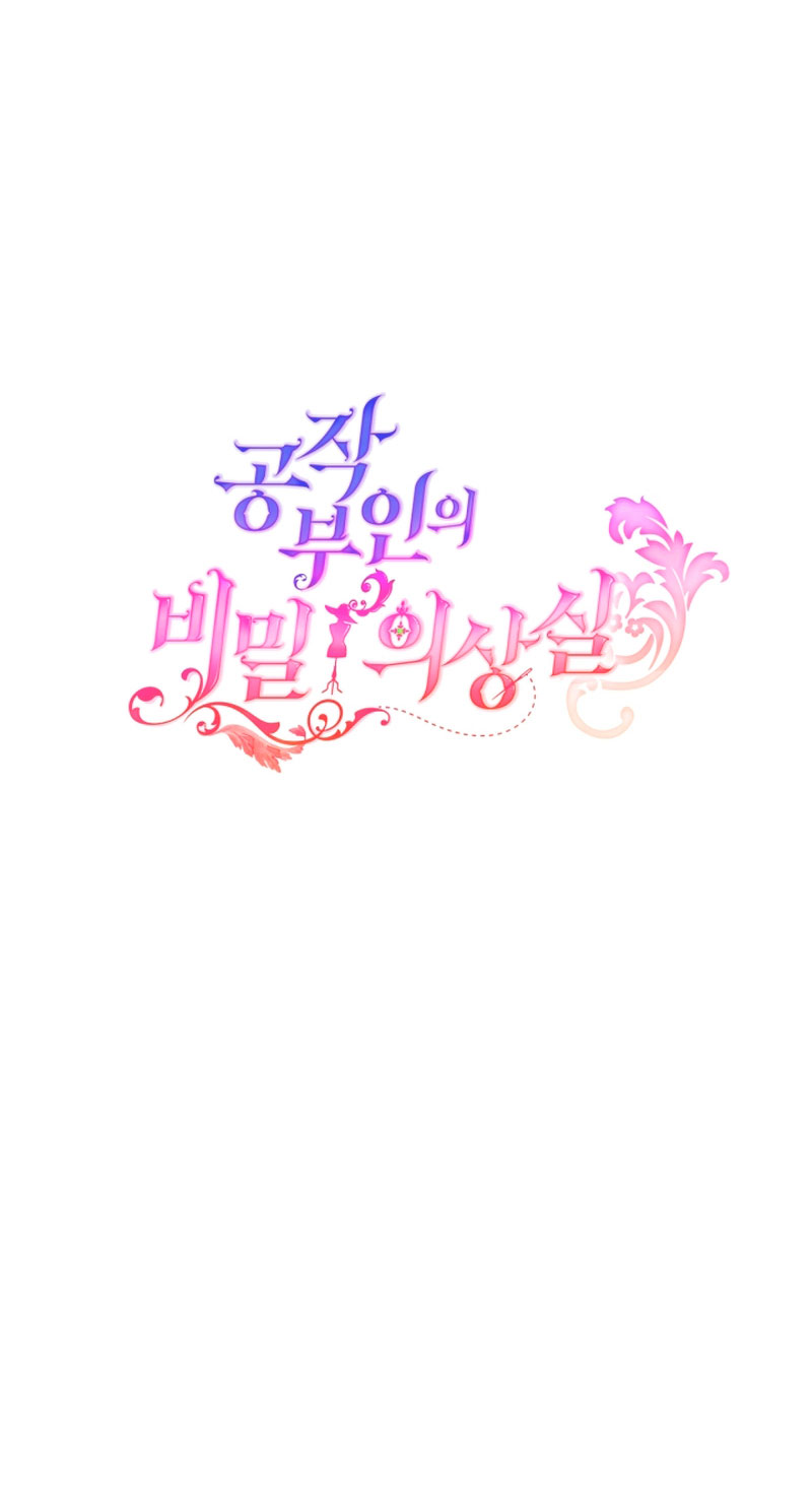 El vestidor secreto de la Duquesa Capítulo 64 - Página 69