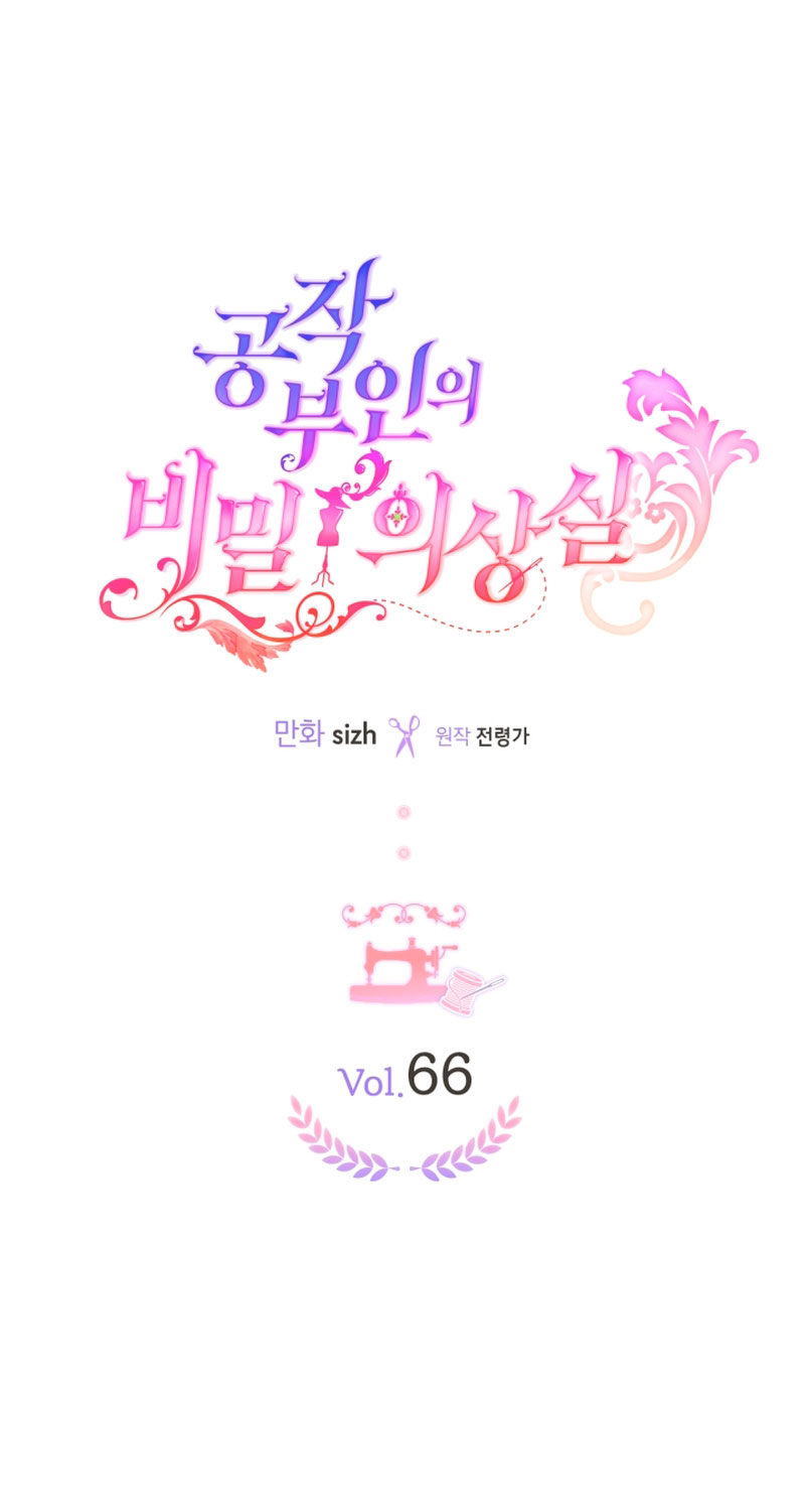 El vestidor secreto de la Duquesa Capítulo 66 - Página 3