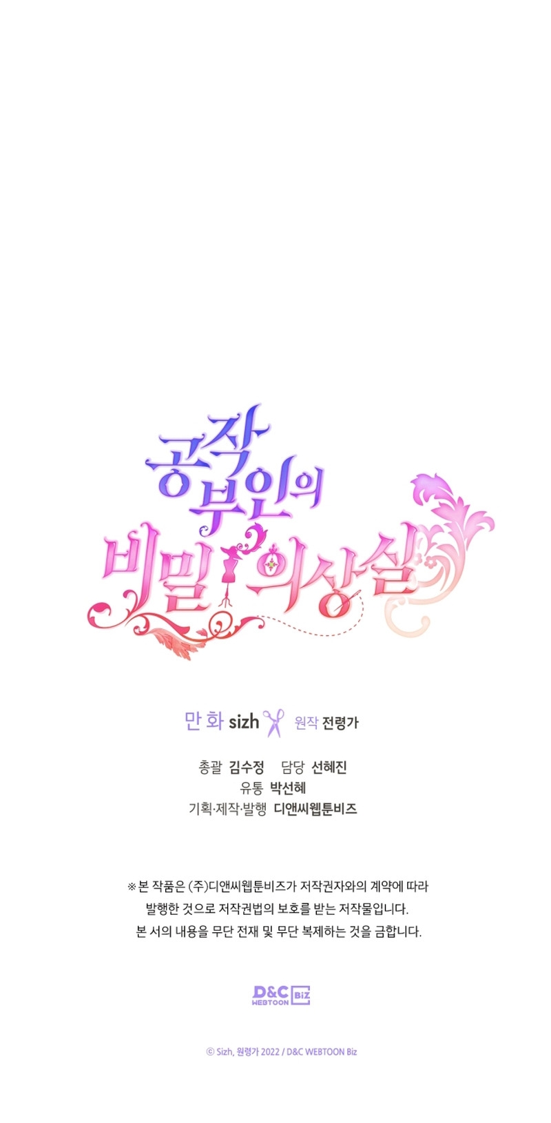 El vestidor secreto de la Duquesa Capítulo 68 - Página 40