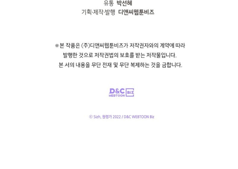 El vestidor secreto de la Duquesa Capítulo 69 - Página 39