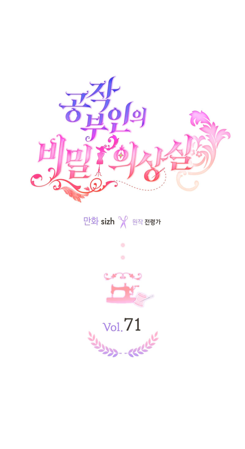 El vestidor secreto de la Duquesa Capítulo 71 - Página 5