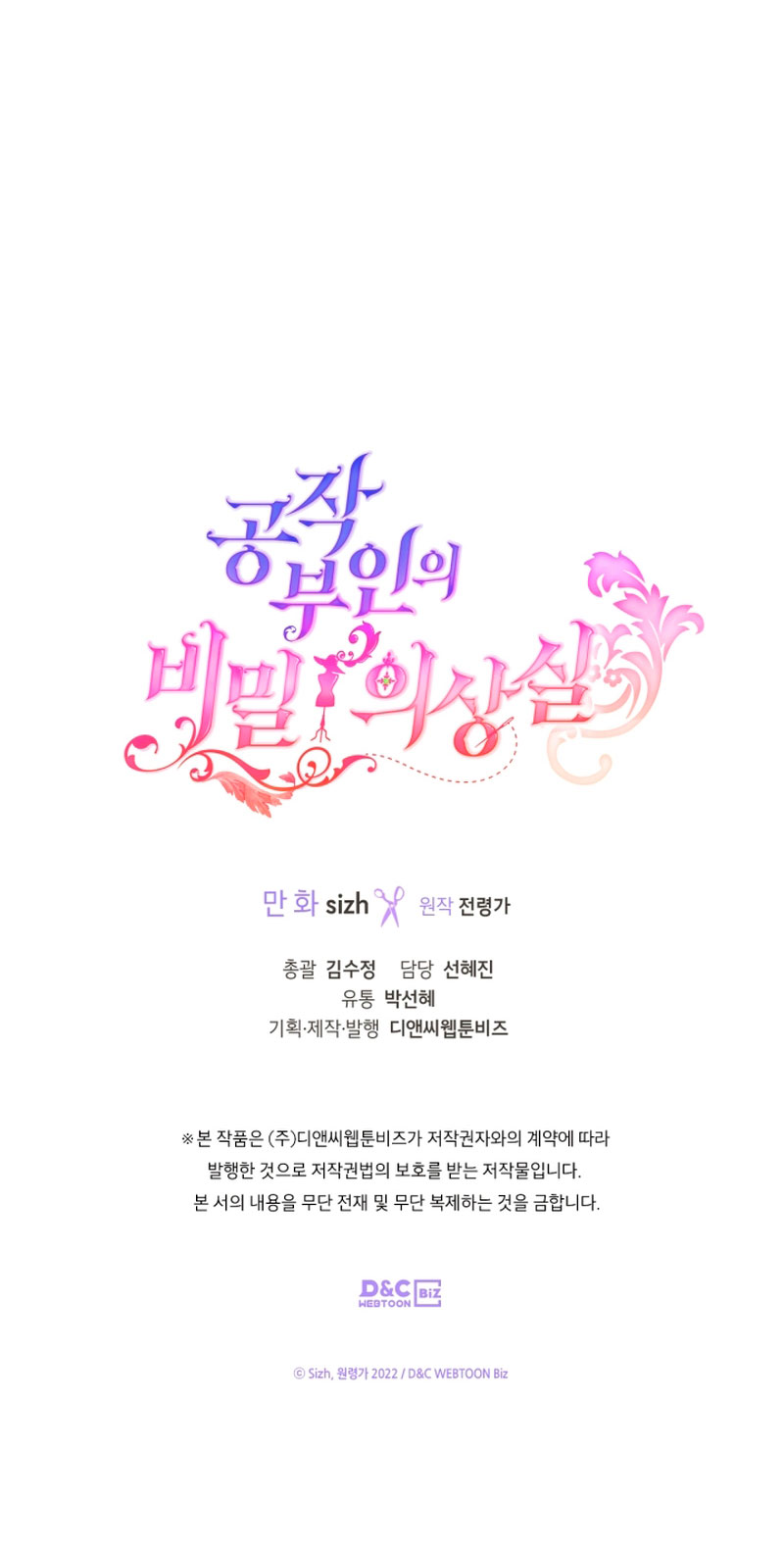 El vestidor secreto de la Duquesa Capítulo 71 - Página 72