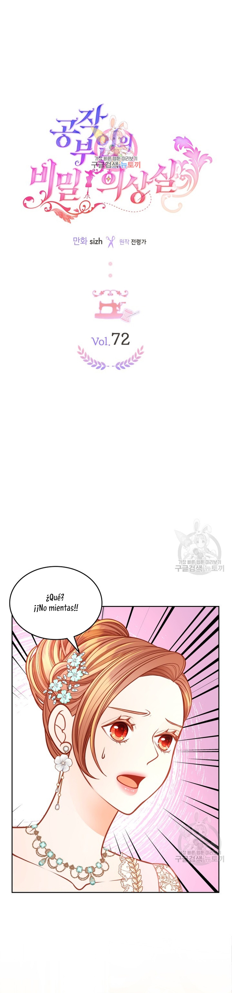 El vestidor secreto de la Duquesa Capítulo 72 - Página 3