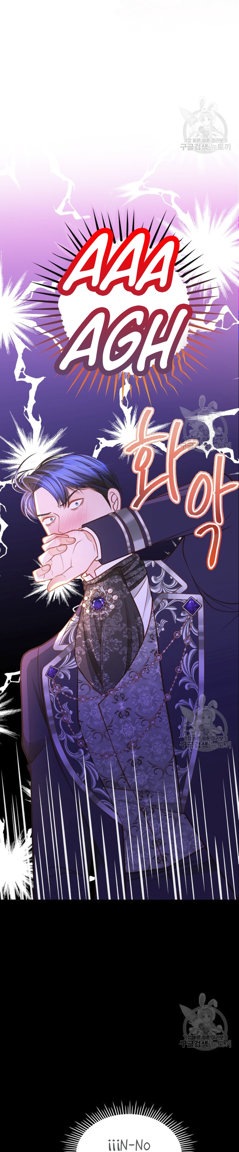 El vestidor secreto de la Duquesa Capítulo 74 - Página 24