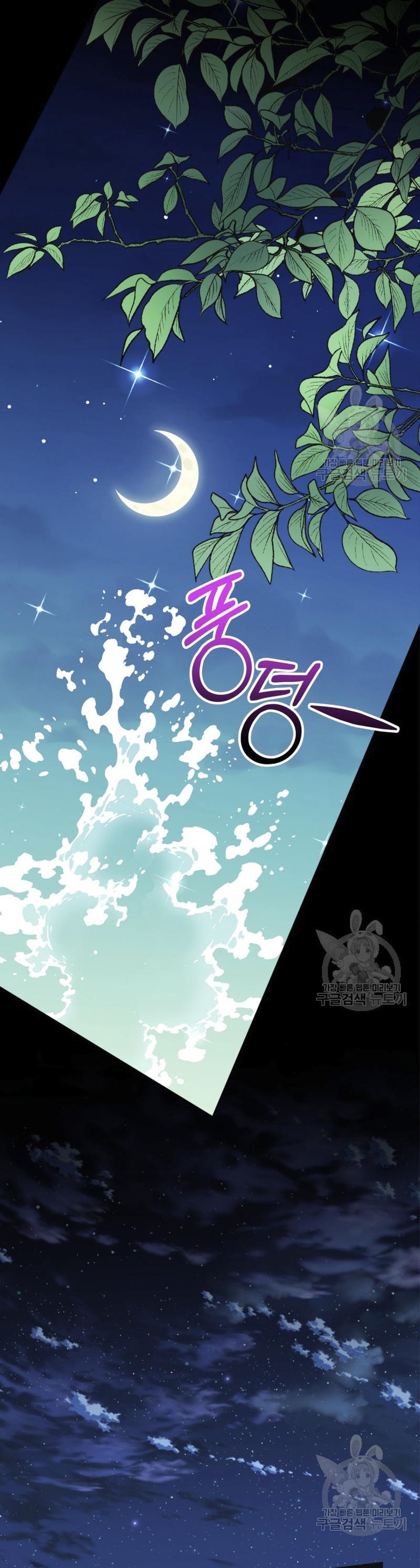 El vestidor secreto de la Duquesa Capítulo 74 - Página 34