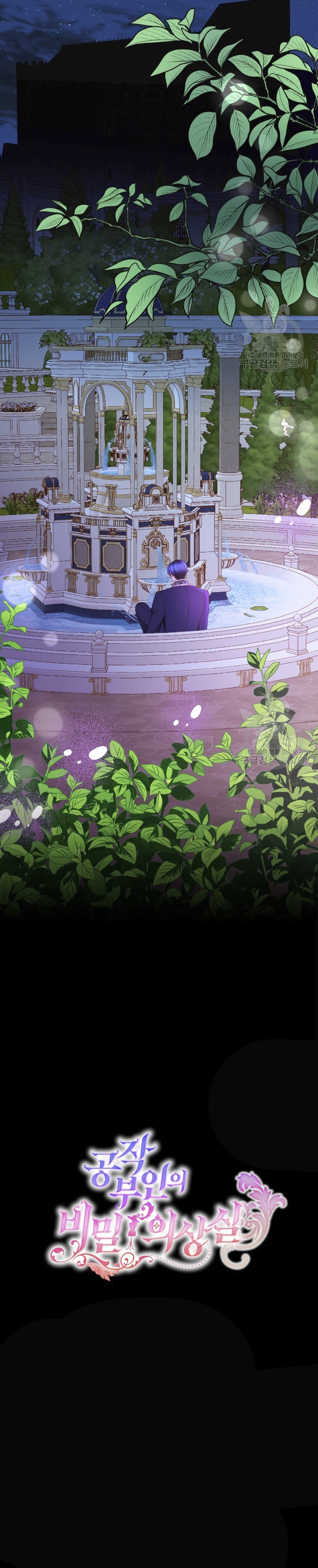 El vestidor secreto de la Duquesa Capítulo 74 - Página 35