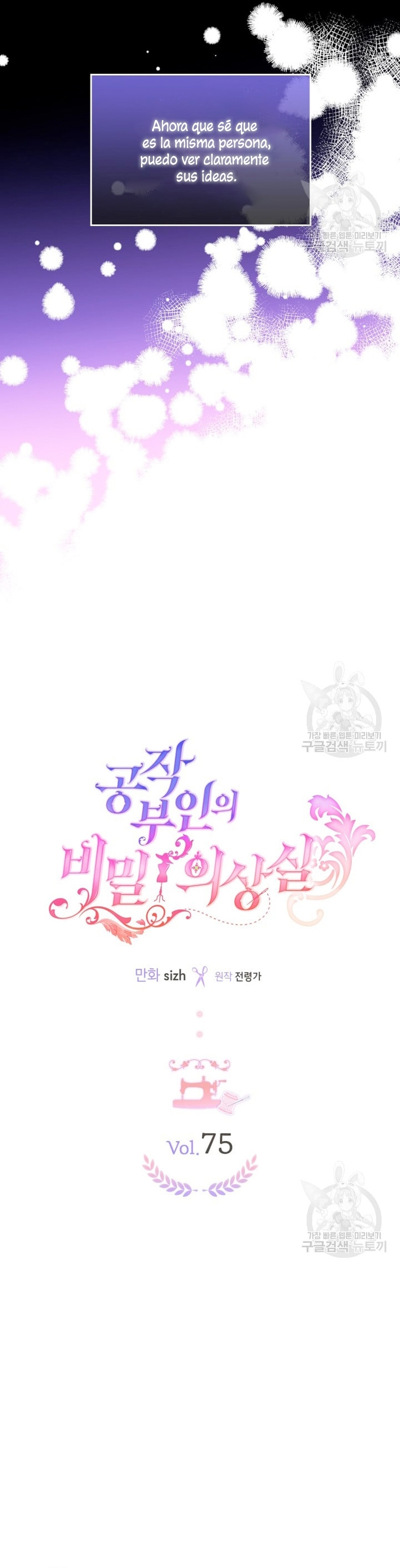 El vestidor secreto de la Duquesa Capítulo 75 - Página 22