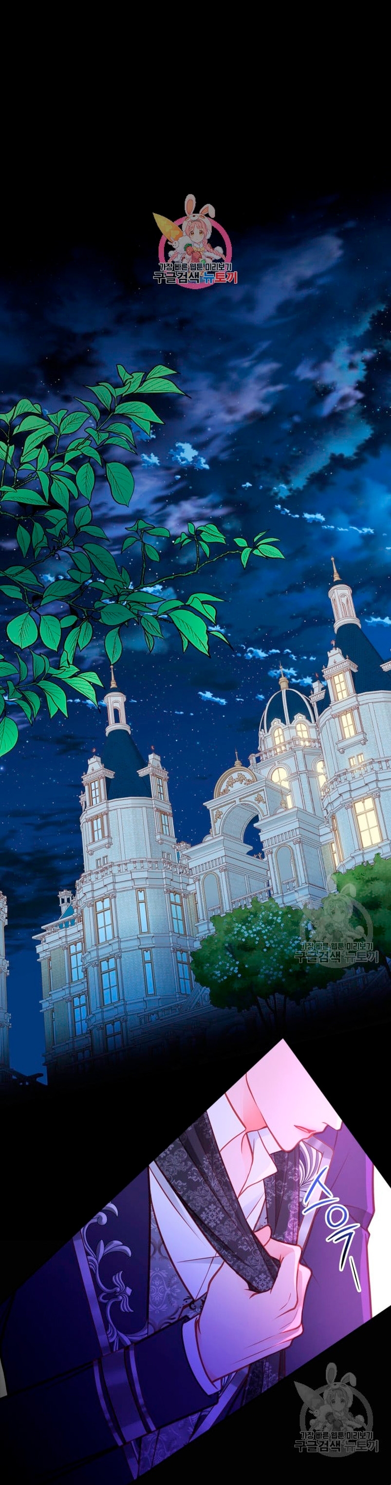 El vestidor secreto de la Duquesa Capítulo 75 - Página 3