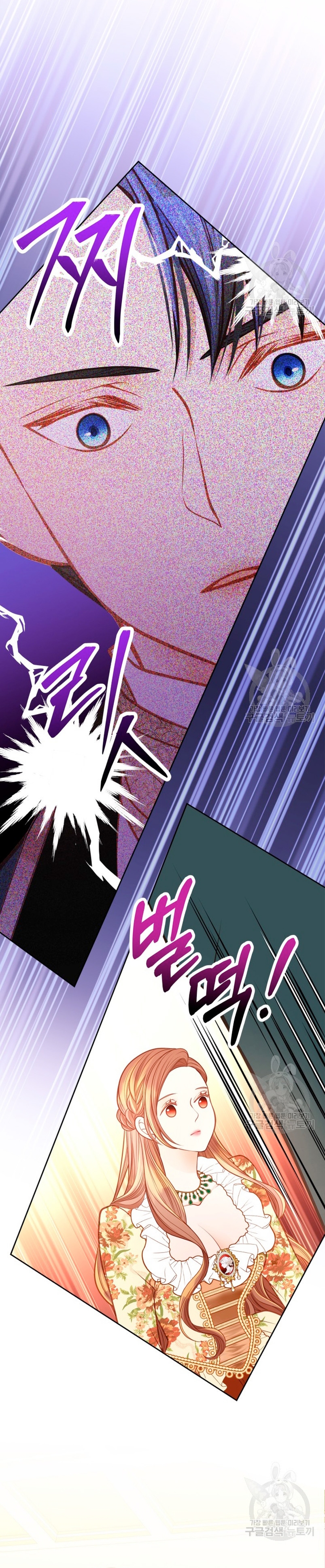 El vestidor secreto de la Duquesa Capítulo 78 - Página 11