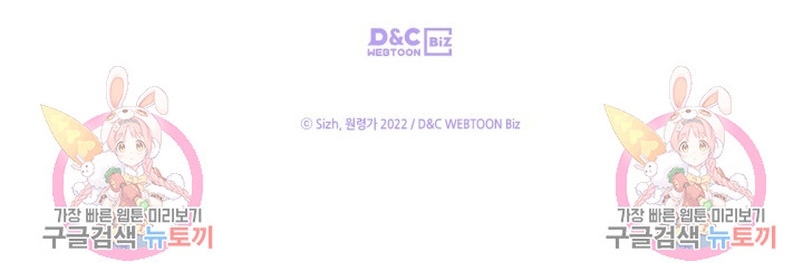 El vestidor secreto de la Duquesa Capítulo 78 - Página 41