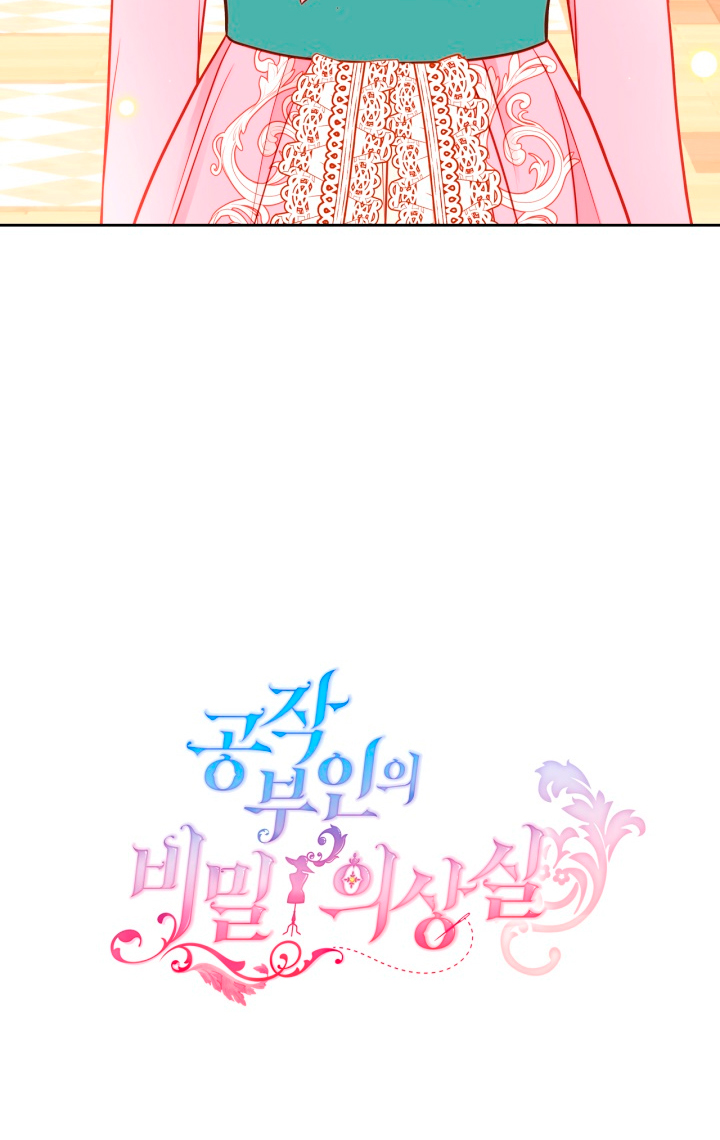 El vestidor secreto de la Duquesa Capítulo 8 - Página 83