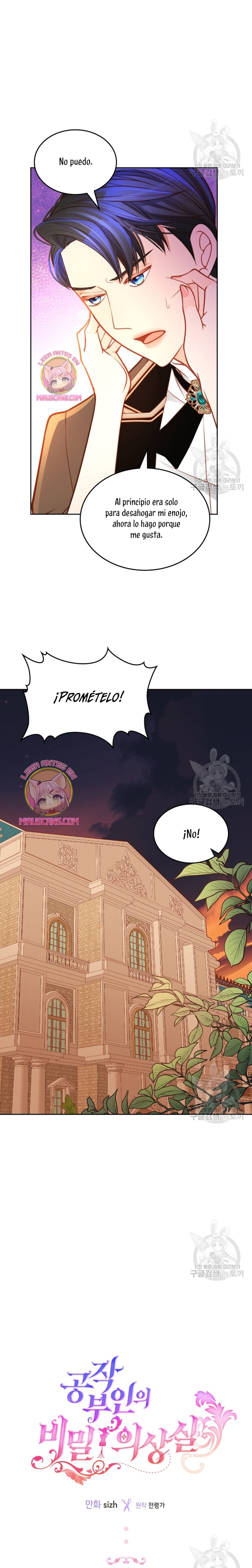 El vestidor secreto de la Duquesa Capítulo 83 - Página 16