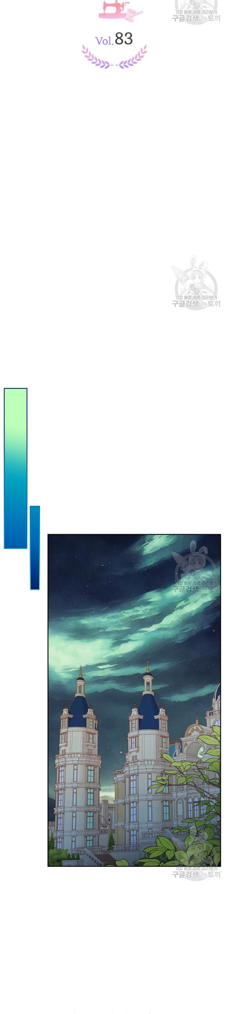 El vestidor secreto de la Duquesa Capítulo 83 - Página 17