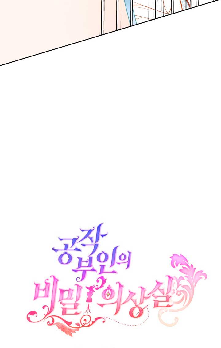 El vestidor secreto de la Duquesa Capítulo 88 - Página 16