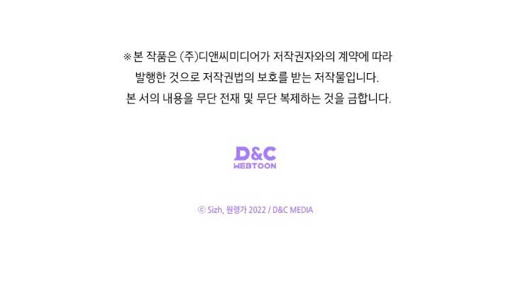 El vestidor secreto de la Duquesa Capítulo 88 - Página 69