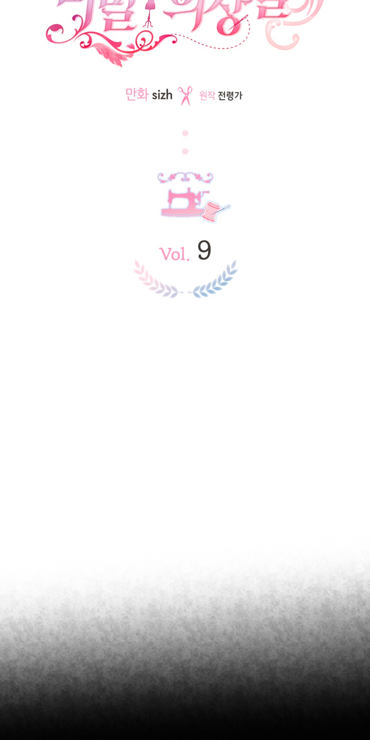 El vestidor secreto de la Duquesa Capítulo 9 - Página 26