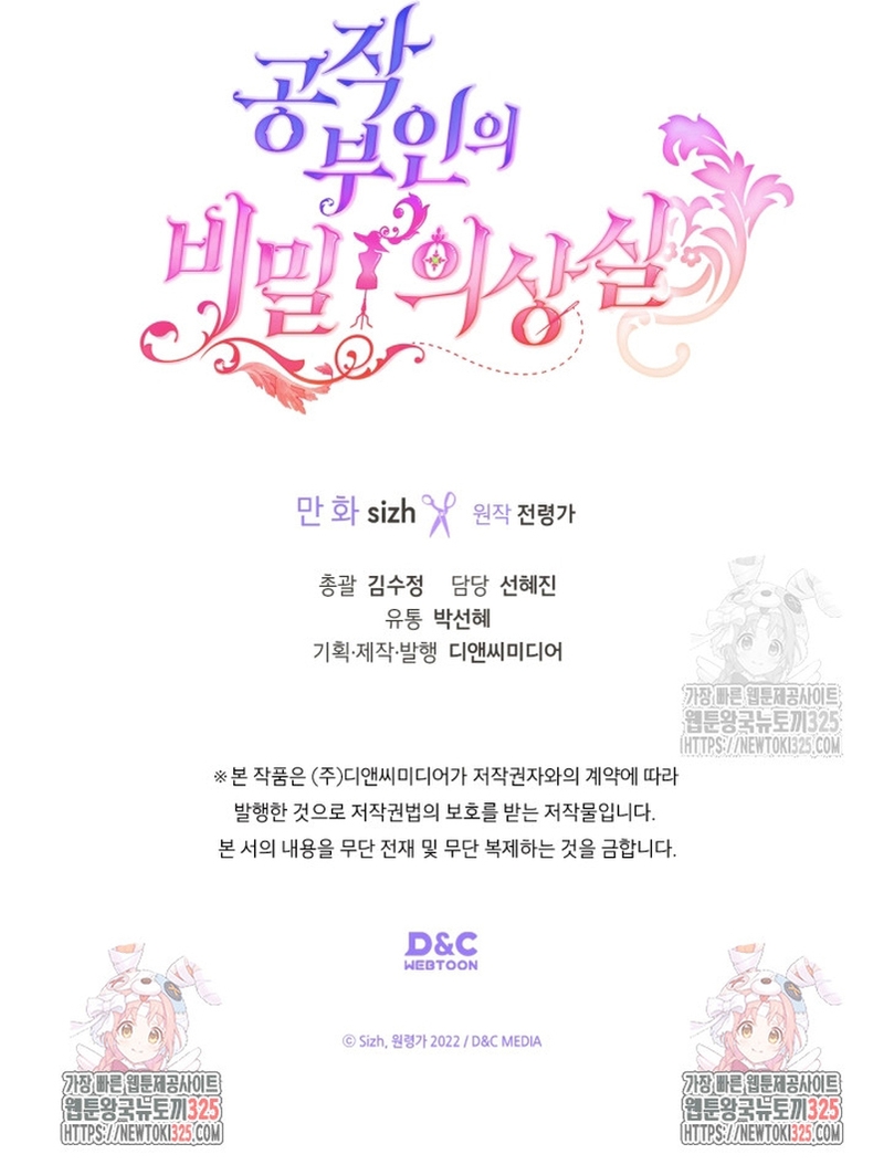 El vestidor secreto de la Duquesa Capítulo 90 - Página 35