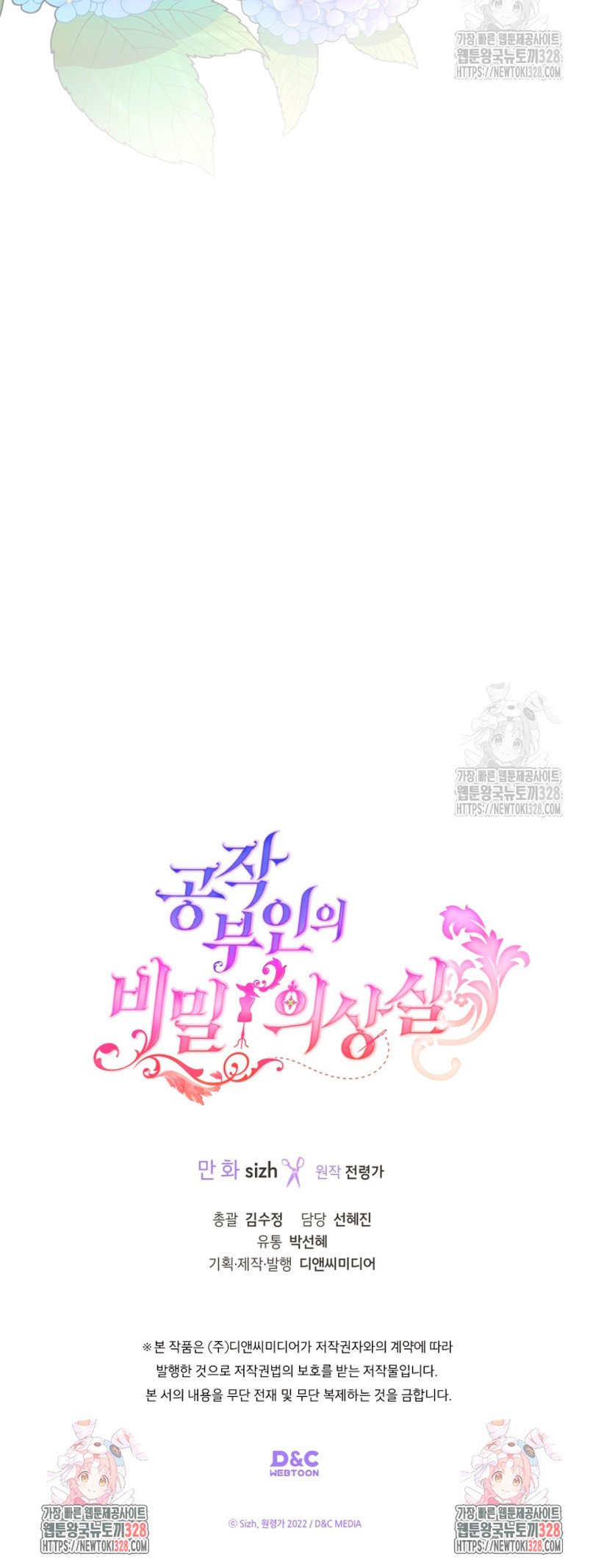 El vestidor secreto de la Duquesa Capítulo 93 - Página 43